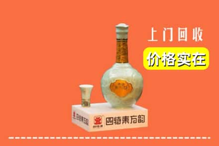 天津河北区回收四特酒