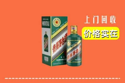 天津河北区回收纪念茅台酒